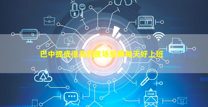 六安酒吧招聘